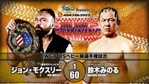 NJPW The New Beginning in Osaka 2020 — foto 2