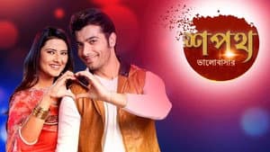 Shapath Bhalobashar — foto 1