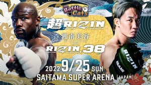 The Battle Cats presents 超RIZIN — foto 1