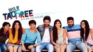 Days of Tafree — foto 1