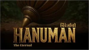 Chiranjeevi Hanuman: The Eternal — foto 1