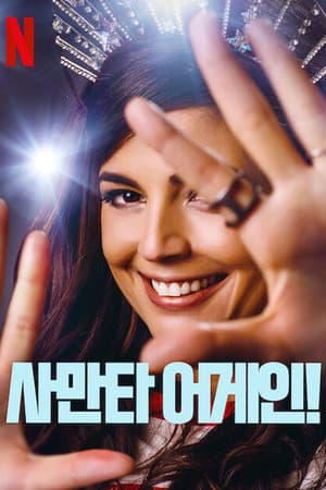 Temporada 2
