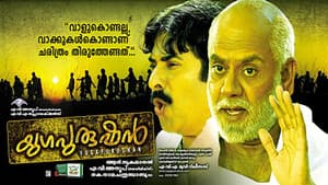 യുഗപുരുഷന്‍ — foto 1