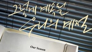 Our Season — foto 1