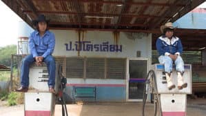 โกยเถอะเกย์ — foto 1