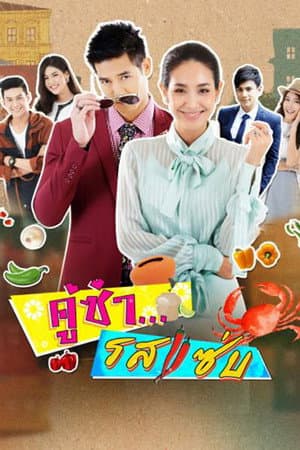 Temporada 1