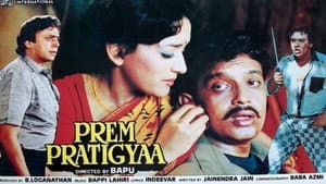 Prem Pratigyaa — foto 1