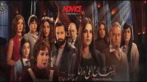 الشارع اللي ورانا — foto 1
