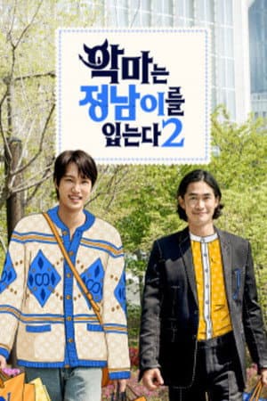 Temporada 2