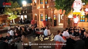 三餐四季 — foto 1