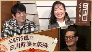 Episodio 5