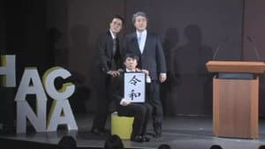 ハナコ「タロウ4」 — foto 1