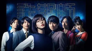 CHEAT チート 〜詐欺師の皆さん、ご注意ください～ — foto 1
