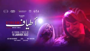 أطياف — foto 9
