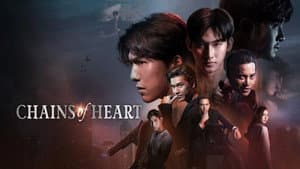 ตรวนธรณี — foto 1