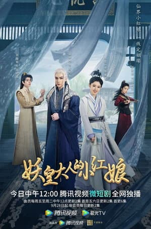 Temporada 1