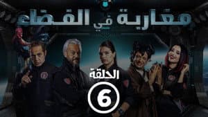 Episodio 6