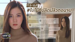 ใบไม้ที่ปลิดปลิว — foto 3