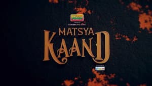 Matsya Kaand — foto 2