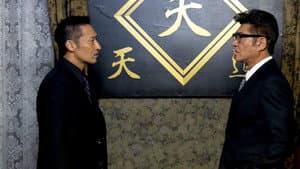 CONFLICT 〜最大の抗争〜 第三章 — foto 1