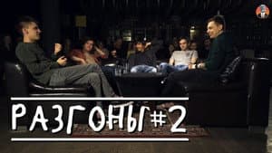 Episodio 2