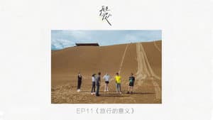 Episodio 12