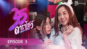 Episodio 3