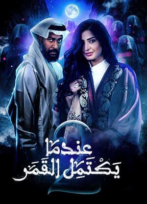 Temporada 2