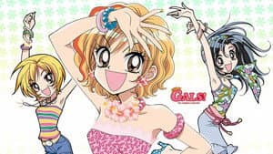 超GALS! 寿蘭 — foto 1