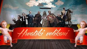Hrvatski Velikani — foto 1