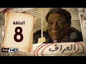 Episodio 8