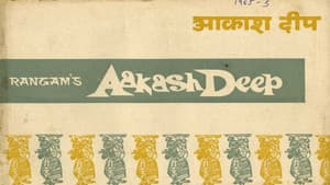 Aakash Deep — foto 1