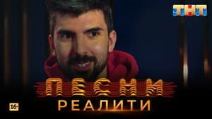 Episodio 14