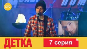 Episodio 7
