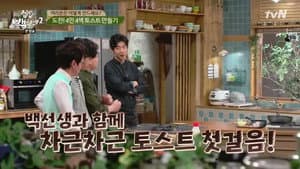 Episodio 7