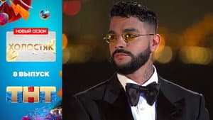 Episodio 8