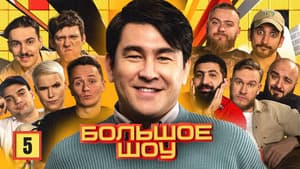 Episodio 5