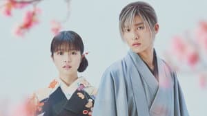わたしの幸せな結婚 — foto 3