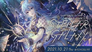 Hoshimachi Suisei 1st Solo Live "STELLAR into the GALAXY" — foto 2