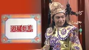 遊龍戲鳳 — foto 1