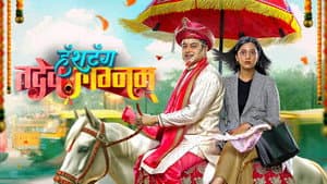 हॅशटॅग तदेव लग्नम — foto 2