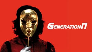 Generation П — foto 4