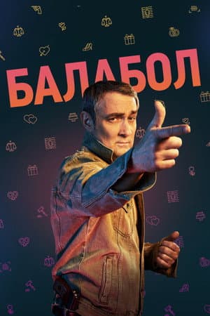 Temporada 6