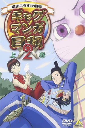 Temporada 2