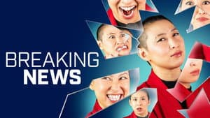 Breaking News: No Laugh Newsroom — foto 1