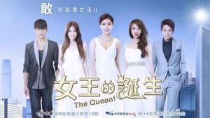女王的诞生 — foto 2