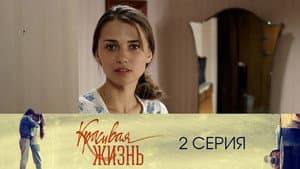 Episodio 2