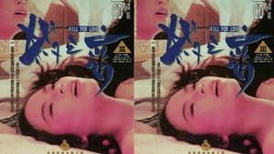 杀之恋 — foto 1