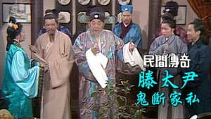 Episodio 7