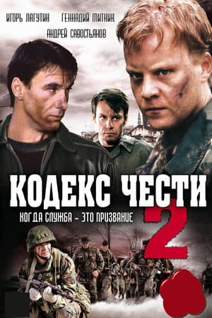 Temporada 2